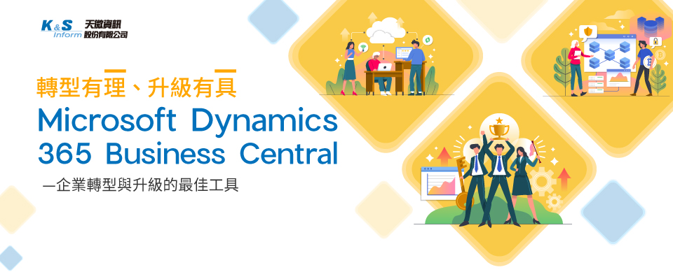 Transformation with “Rational”, upgrade with “with” Microsoft Dynamics 365 Business Central – the best tool for SMB transformation and upgrading