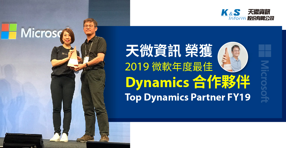 K&S Inform Wins 2019 Microsoft Top Dynamics Partner FY19