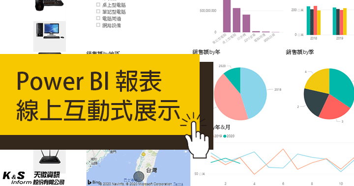 Power BI インタラクティブ レポート ショーケースが稼働しています