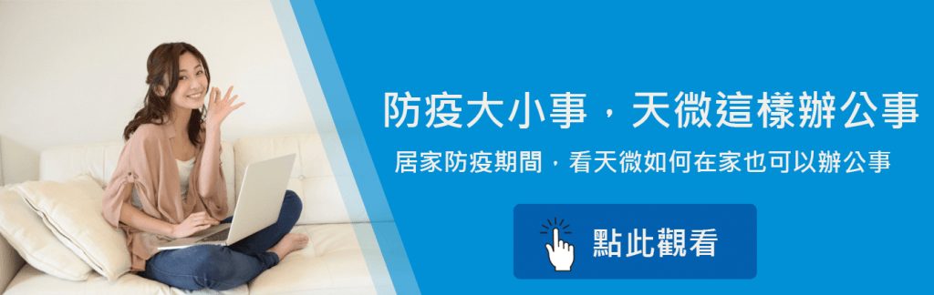 防疫大小事Banner