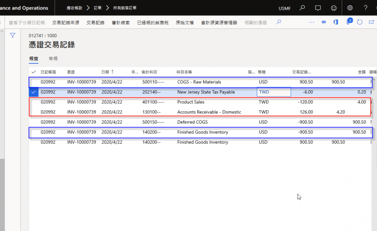 FO收入成本配合原則